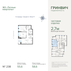 58.56 м² | 17 - 25 эт. 00