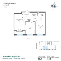 64.50 м² | 11 - 25 эт. 00