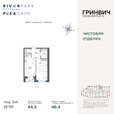 46.35 м² | 13 - 24 эт. 00