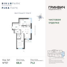 71.18 м² | 13 - 24 эт. 00