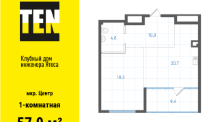 57.90 м² | 6 - 9 эт.