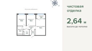 55.07 м² | 9 - 24 эт.