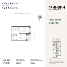 43.12 м² | 5 - 24 эт. 00