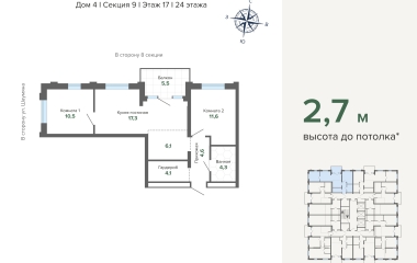 Екатеринбург, Шаумяна