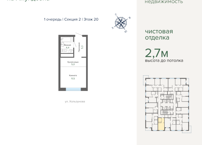 26.20 м² | 20 - 31 эт.