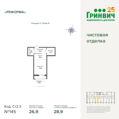 28.88 м² | 6 - 8 эт. 00