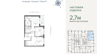 67.20 м² | 17 - 31 эт.