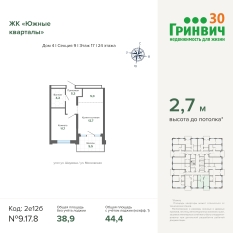 44.40 м² | 17 - 24 эт. 00