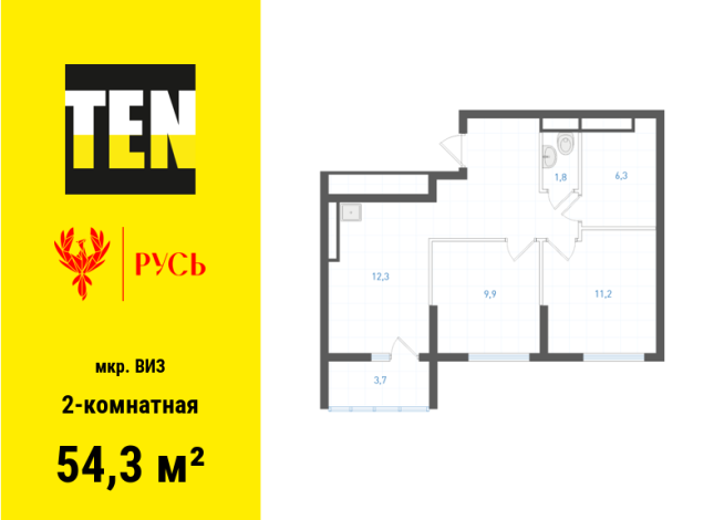 54.30 м² | 21 - 21 эт.