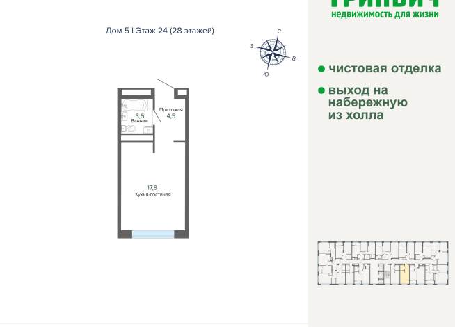 25.69 м² | 24 - 28 эт.