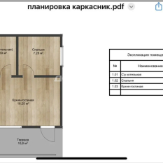 Дом | 0.00 м² 21