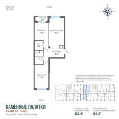 64.68 м² | 7 - 24 эт. 00