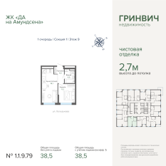 38.50 м² | 9 - 31 эт. 00