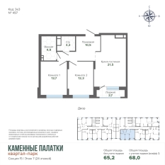 67.99 м² | 7 - 24 эт. 00