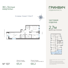 68.24 м² | 17 - 25 эт. 00