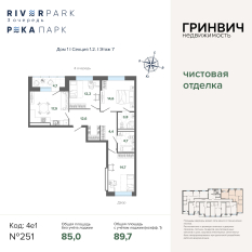 89.75 м² | 7 - 24 эт. 00