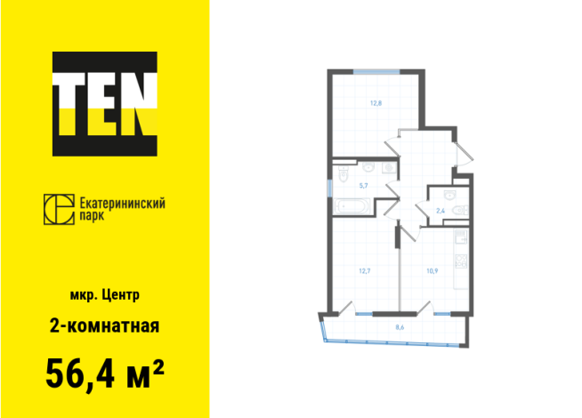 56.40 м² | 5 - 6 эт.