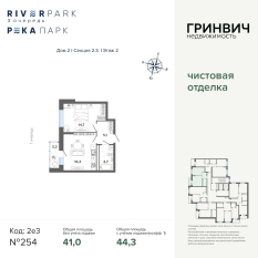44.31 м² | 2 - 24 эт. 00