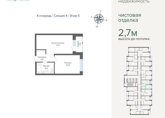 41.70 м² | 5 - 25 эт.