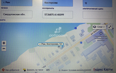 Реж,   Костоусова