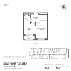 40.08 м² | 2 - 25 эт. 00
