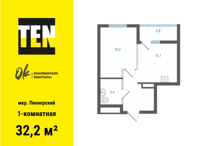 32.20 м² | 10 - 19 эт.