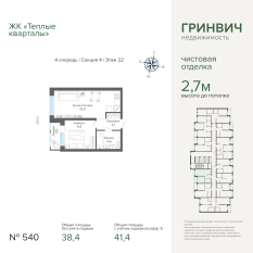 41.38 м² | 22 - 25 эт. 00
