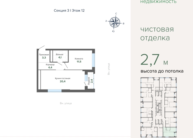 46.48 м² | 12 - 27 эт.