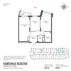 63.13 м² | 15 - 25 эт. 00
