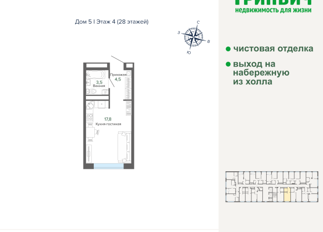 25.69 м² | 4 - 28 эт.