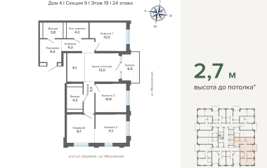 Екатеринбург, Шаумяна