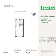 25.81 м² | 8 - 28 эт. 00