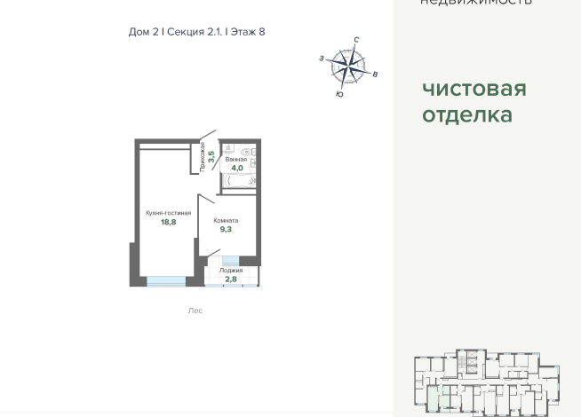 38.38 м² | 8 - 24 эт.
