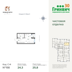 25.78 м² | 4 - 17 эт. 00