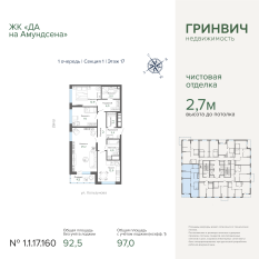97.00 м² | 17 - 31 эт. 00