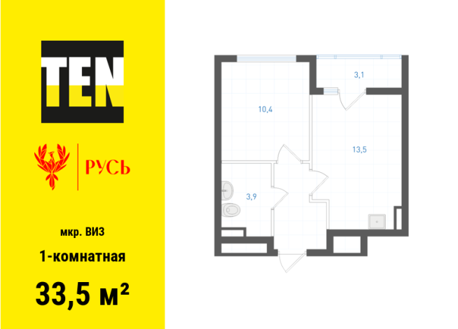 33.50 м² | 20 - 31 эт.