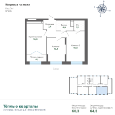 64.34 м² | 2 - 25 эт. 00