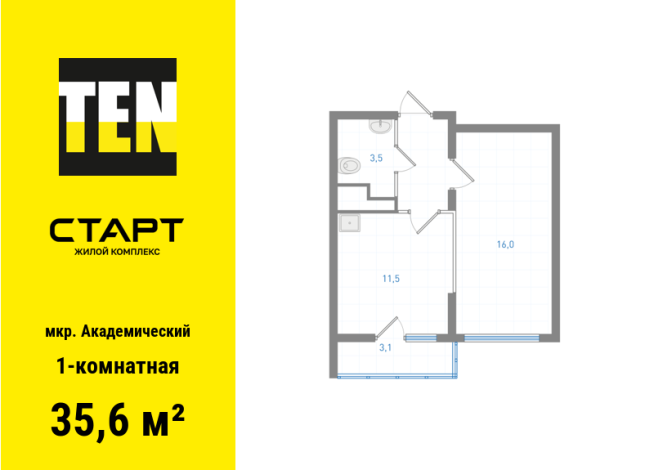 35.60 м² | 18 - 25 эт.