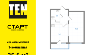 35.60 м² | 18 - 25 эт.