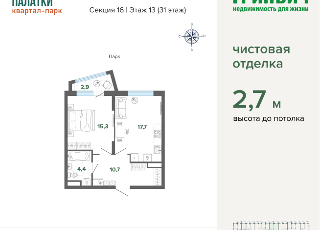 51.11 м² | 13 - 31 эт.
