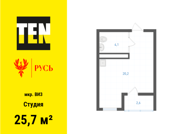 25.70 м² | 19 - 21 эт.