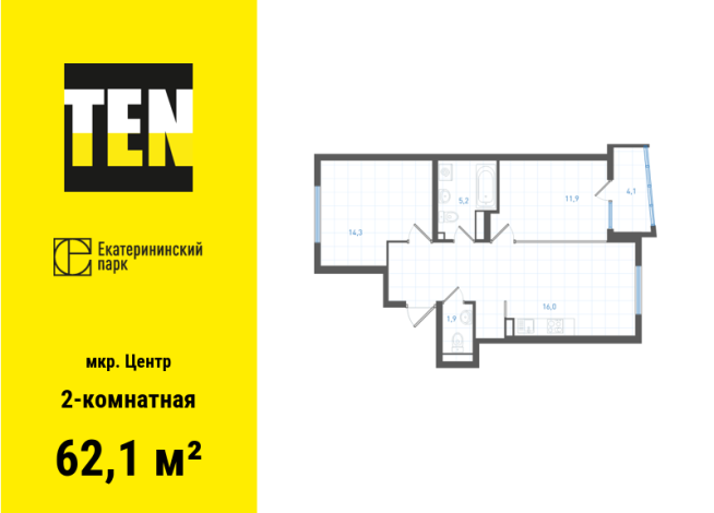 62.10 м² | 1 - 7 эт.