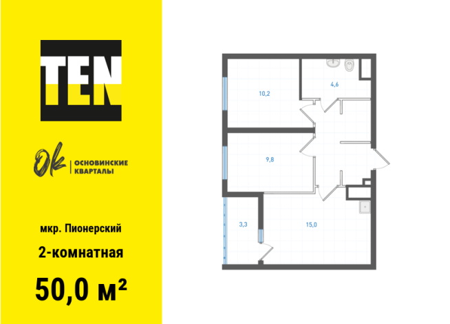 50.00 м² | 3 - 19 эт.