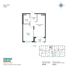 43.26 м² | 5 - 25 эт. 00
