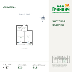 41.77 м² | 5 - 8 эт. 00