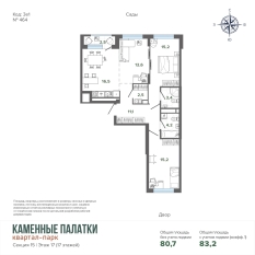83.22 м² | 17 - 24 эт. 00