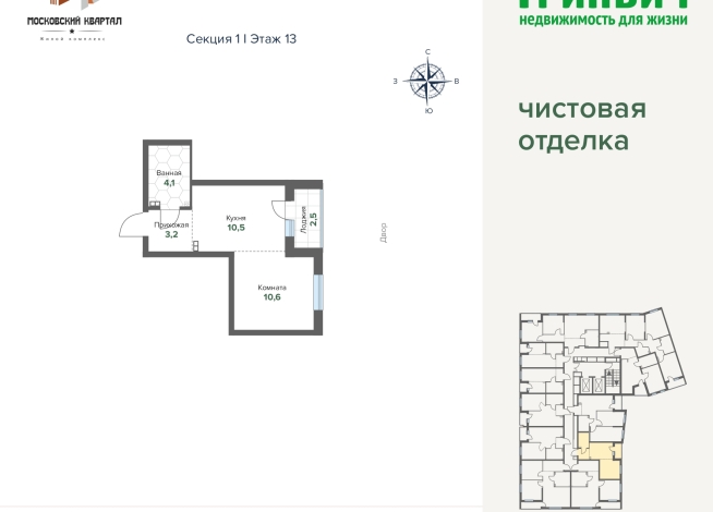 30.75 м² | 13 - 17 эт.
