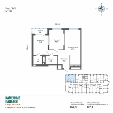 67.11 м² | 16 - 25 эт. 00