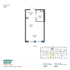 31.60 м² | 2 - 25 эт. 00