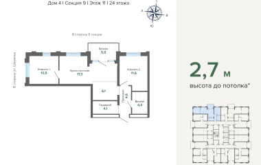 Екатеринбург, Шаумяна